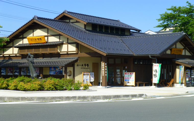 旅の蔵遠野(遠野市観光協会)